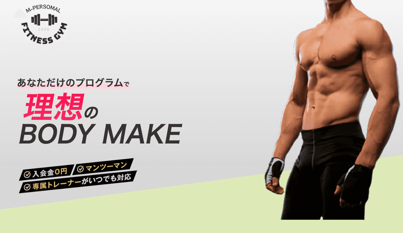 フィットネスLPデザイン