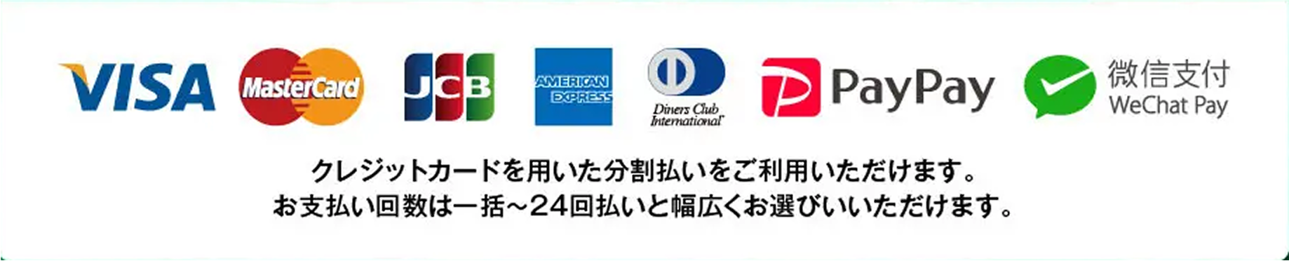 お支払い方法