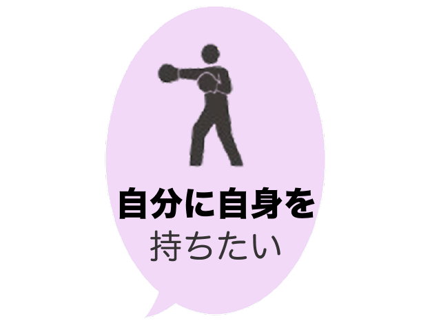 悩み3